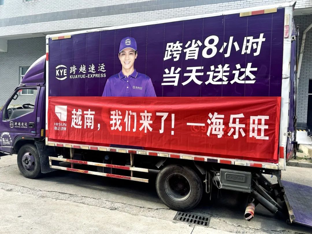 越南，，我们来了！赢多多首批&ldquo;海乐旺&rdquo;乐成出海！