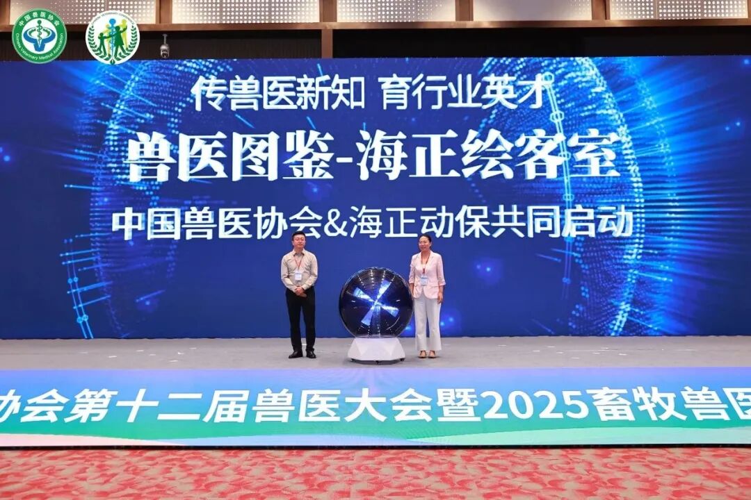 赢多多携手中国兽医协会启动&ldquo;兽医图鉴-海正绘客室&rdquo;，，共绘兽医职业价值新篇章！