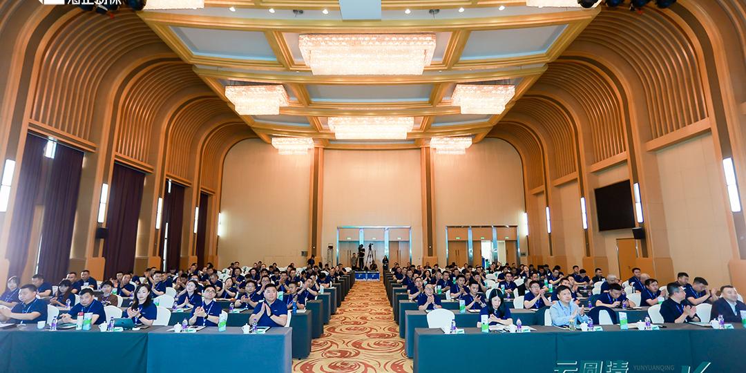 云圆清 轻松长|2024赢多多圆支二联新品宣布会圆满乐成